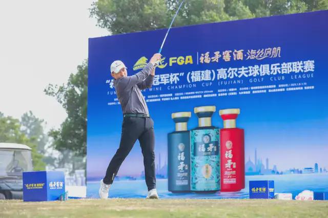 福矛窖酒冠军杯高尔夫球俱乐部联赛圆满收官(图1)