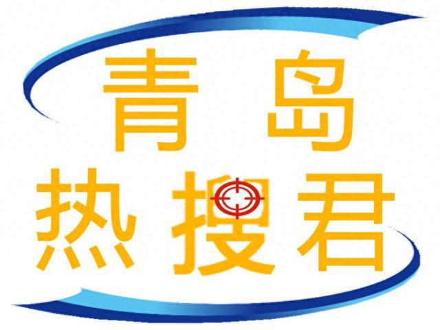 青岛市管国企转让超3700瓶茅台含50年、30年陈酿及特殊纪念款
