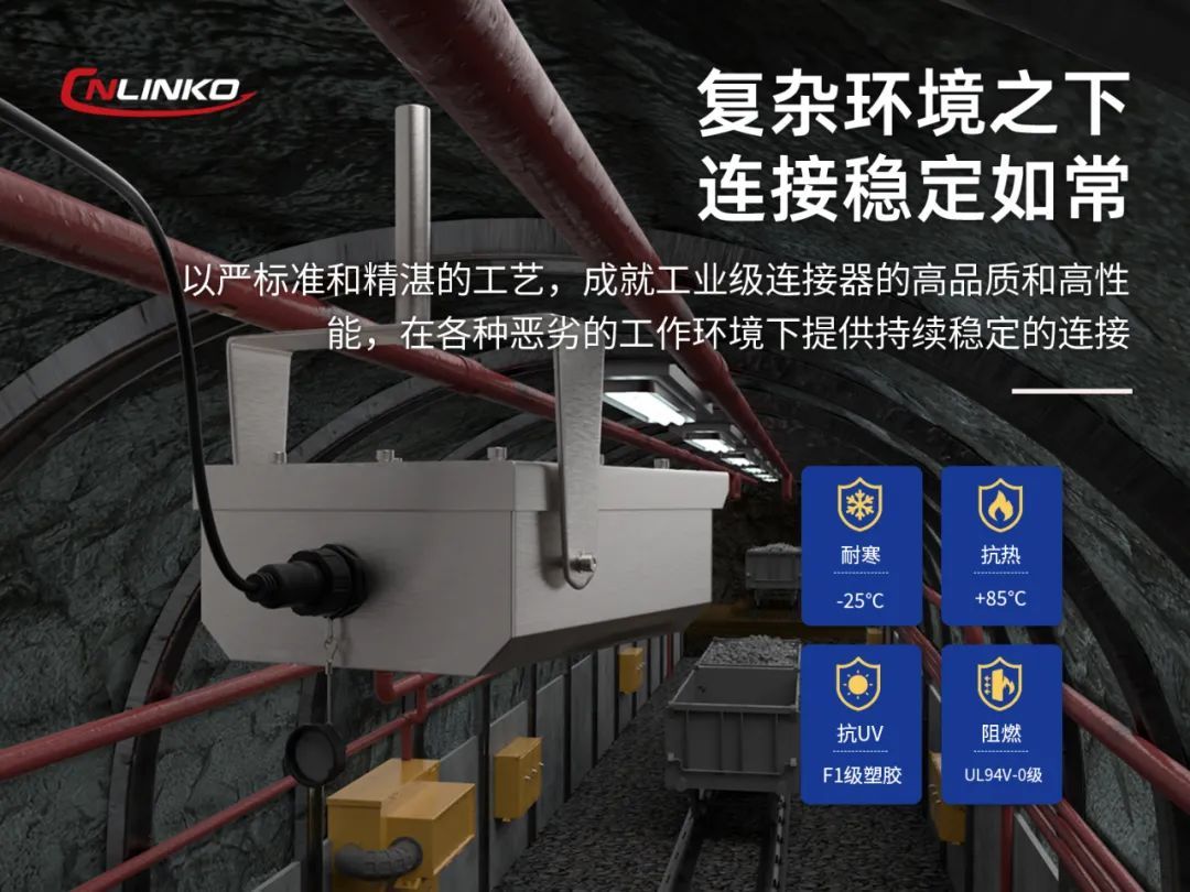 革新高尔夫球车充电体验：凌科工业级连接器破解户外充电难题(图3)