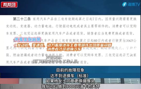 @理想 有多位车主投诉他们的车子有问题！(图2)