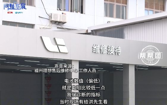@理想 有多位车主投诉他们的车子有问题！(图4)