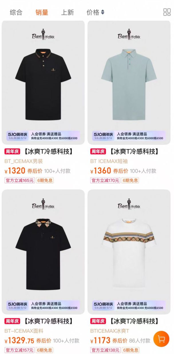 比音勒芬中国服装界茅台彻底跌懵了！(图2)