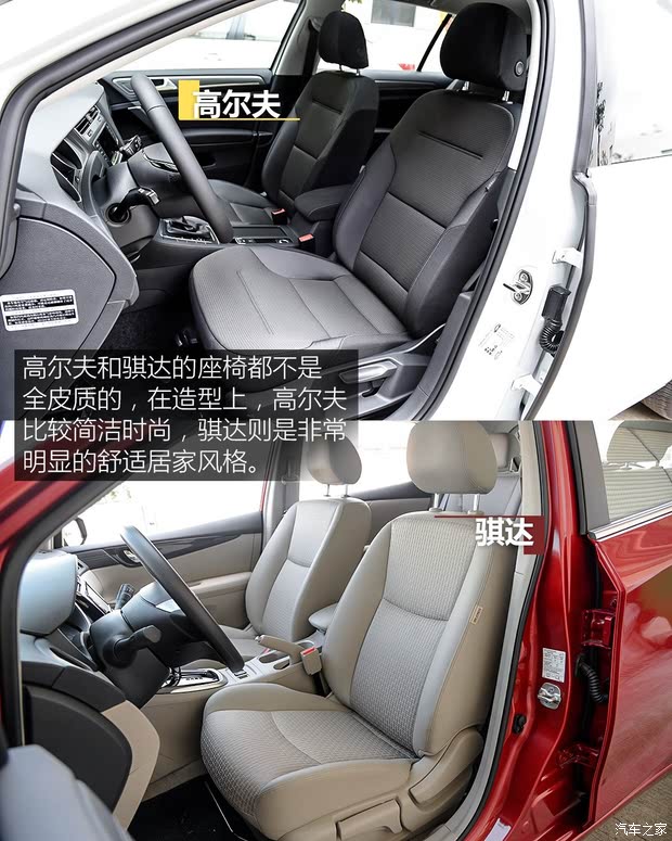 【图】高尔夫内饰_高尔夫座椅_空间_乘坐空间_汽车之家