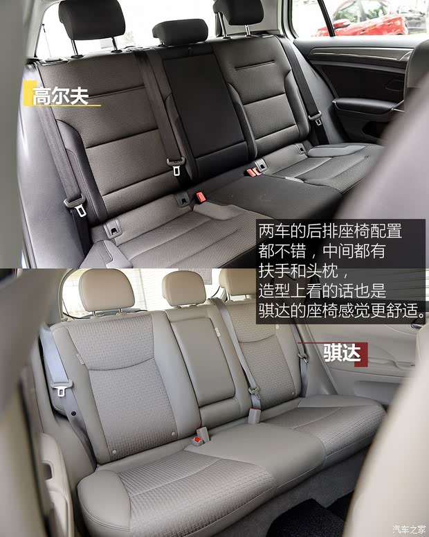 【图】高尔夫内饰_高尔夫座椅_空间_乘坐空间_汽车之家(图3)