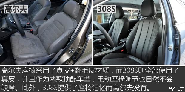 【图】高尔夫内饰_高尔夫座椅_空间_乘坐空间_汽车之家(图6)