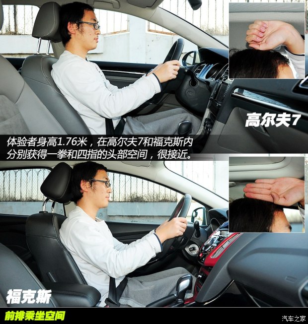 【图】高尔夫内饰_高尔夫座椅_空间_乘坐空间_汽车之家(图10)