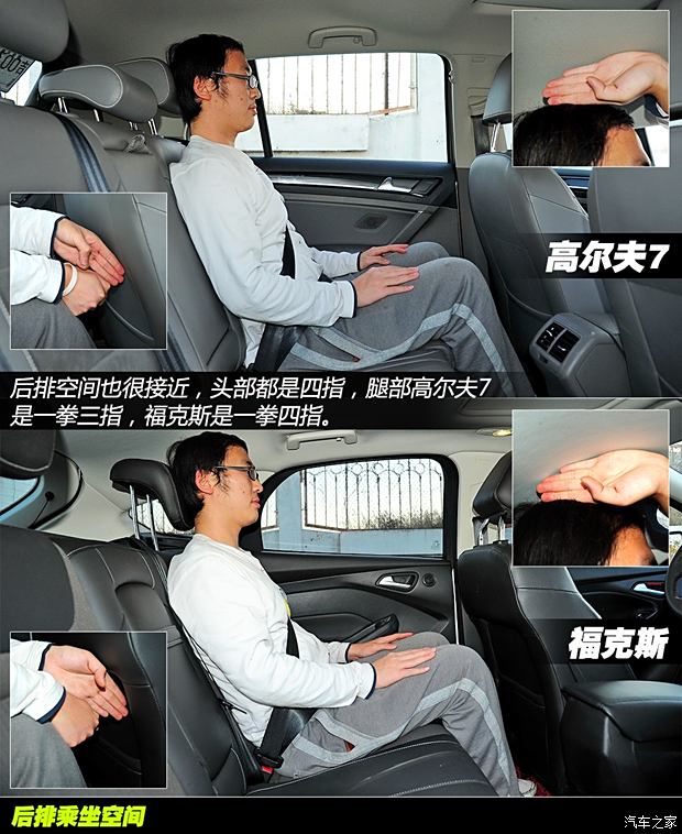 【图】高尔夫内饰_高尔夫座椅_空间_乘坐空间_汽车之家(图11)