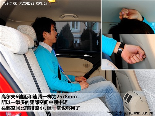 【图】高尔夫内饰_高尔夫座椅_空间_乘坐空间_汽车之家(图15)