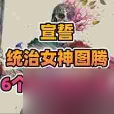 宣誓全星铁碎片怎么收集(图1)
