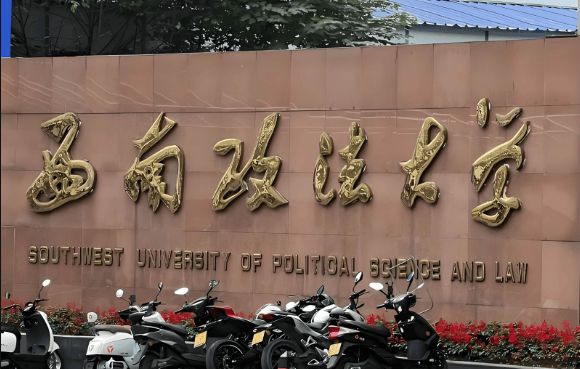 重庆周易起名大师谢咏~重庆著名的大学都有哪些(图4)