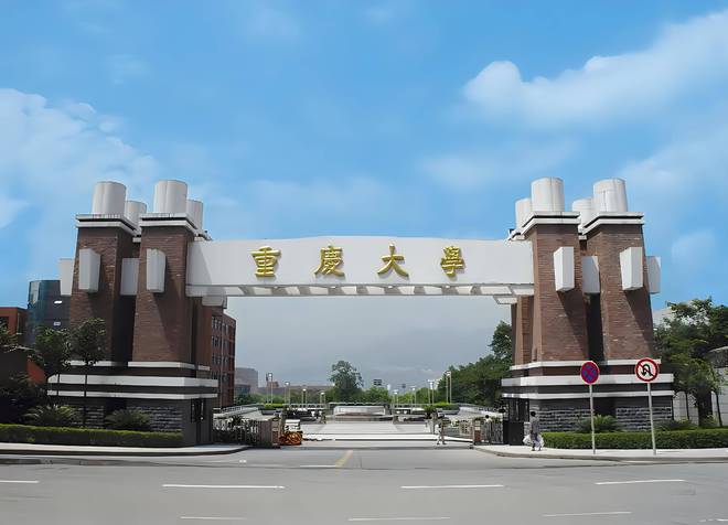 重庆周易起名大师谢咏~重庆著名的大学都有哪些(图2)