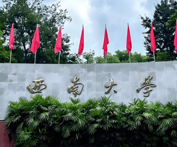 重庆周易起名大师谢咏~重庆著名的大学都有哪些(图3)