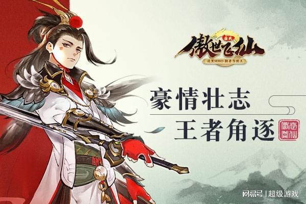傲世飞仙国战玩法介绍(图3)