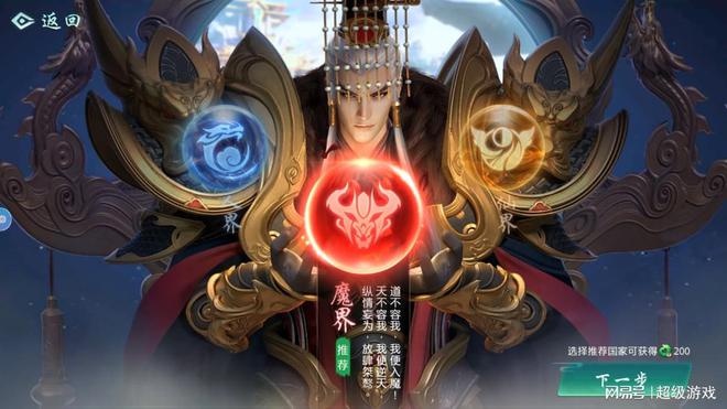 傲世飞仙国战玩法介绍(图7)
