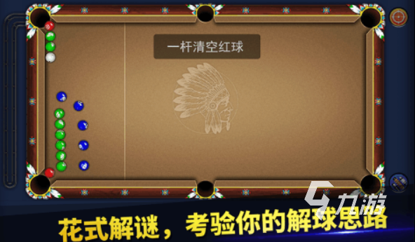 斯诺克台球游戏哪些值得玩2025 火爆的斯诺克台球游戏大全(图2)