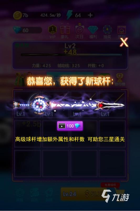 斯诺克台球游戏哪些值得玩2025 火爆的斯诺克台球游戏大全(图4)