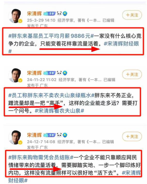 经济学家被胖东来起诉空壳智库身份底细被扒知情人曝更多内幕(图2)