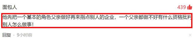 经济学家被胖东来起诉空壳智库身份底细被扒知情人曝更多内幕(图6)