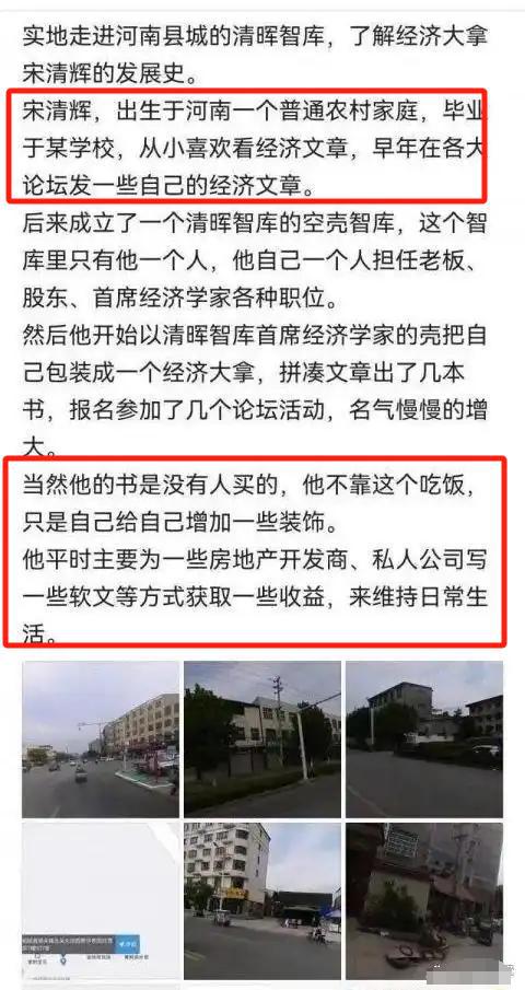 经济学家被胖东来起诉空壳智库身份底细被扒知情人曝更多内幕(图14)