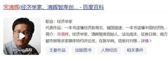 经济学家被胖东来起诉空壳智库身份底细被扒知情人曝更多内幕(图13)