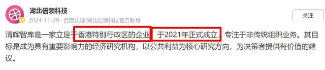 经济学家被胖东来起诉空壳智库身份底细被扒知情人曝更多内幕(图17)