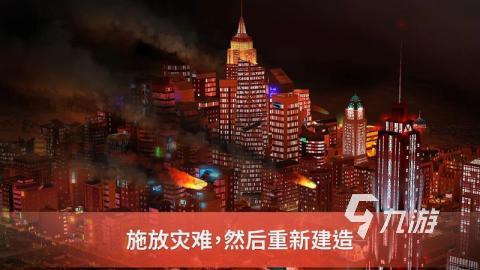 十大模拟经营城市游戏大全 2025必玩的经营城市游戏有哪些(图1)