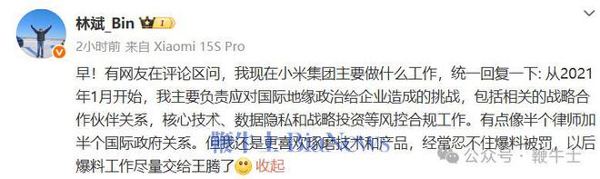 小米玄戒O1已大规模量产；美团将推出AI编程工具；B站唯品会携程斗鱼财报   晚集(图4)