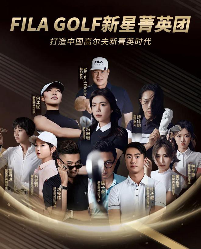 FILA GOLF科技驱动 注入行业竞争新引擎