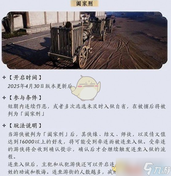 《燕云十六声》阖家刑拒绝方法(图2)