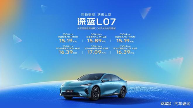 超级增程+乾崑智驾深蓝L07为何成为15万级家轿首选(图19)