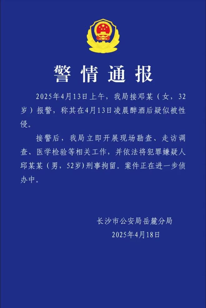 厅级领导性侵32岁妙龄女：个人照流出女方身份披露一细节反常(图4)