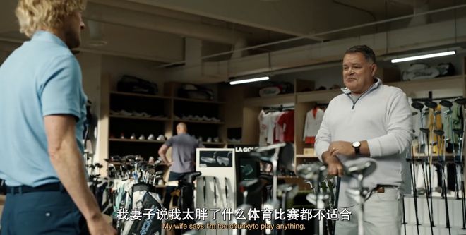 《一杆入魂》：这部高尔夫公路剧用愉悦、振奋解题中年困境(图4)