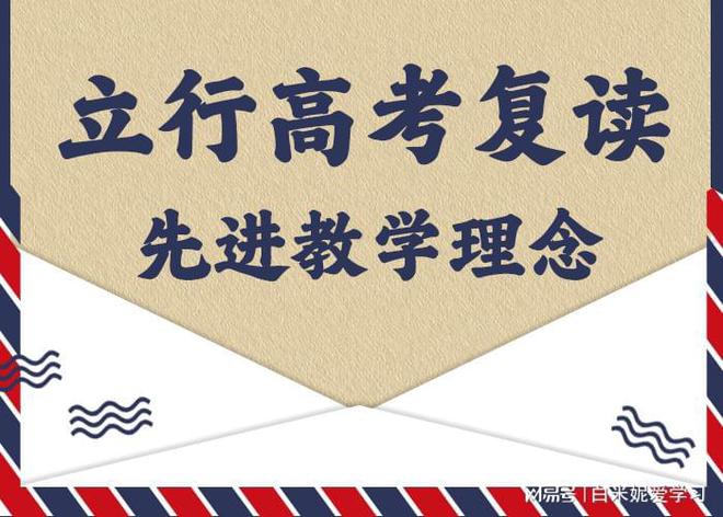 济南高考复读补习机构：如何科学规划实现逆袭之路！(图3)