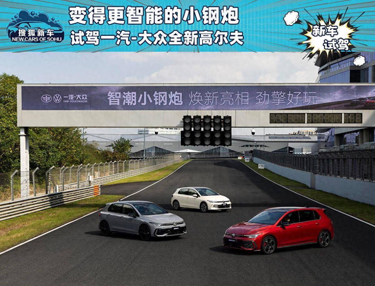 传奇小钢炮大众高尔夫(图1)