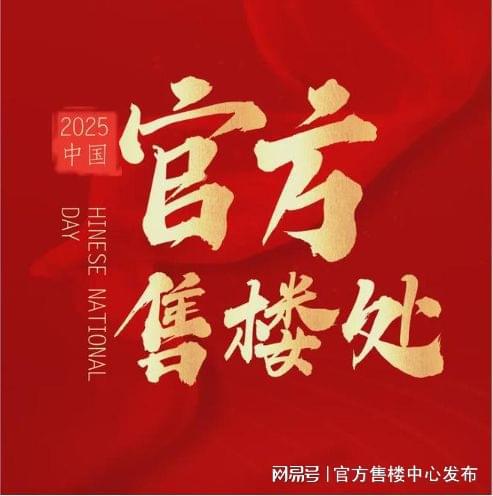♛古北99官方出品 ㊣古北99官方售楼处@营销中心网站(图2)