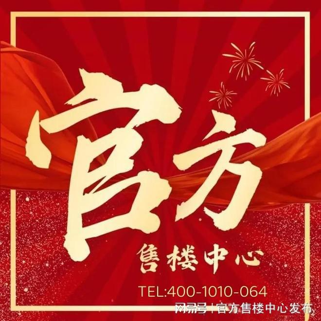 ♛古北99官方出品 ㊣古北99官方售楼处@营销中心网站(图6)