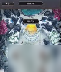 这就是江湖昆仑天池奖励档位怎么选(图1)