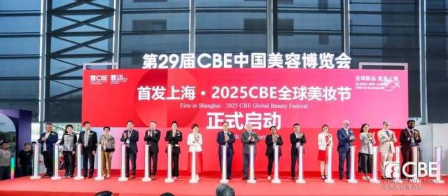 “首发上海”聚焦美妆科技CBE美容博览会引领全球美丽产业创新风向