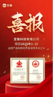 联想至像三度蝉联质量桂冠国产打印技术树立行业新标杆