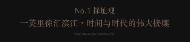 海上·清和玺（2025官方网站最新发布）海上·清和玺内幕大揭秘(图16)
