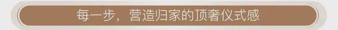 海上·清和玺（2025官方网站最新发布）海上·清和玺内幕大揭秘(图24)