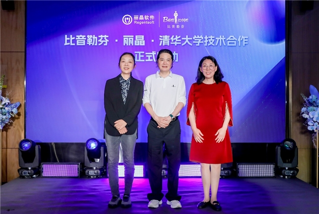 比音勒芬引领 AI 变革为中国时尚产业树立标杆(图1)