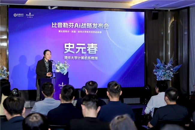 比音勒芬引领 AI 变革为中国时尚产业树立标杆(图4)