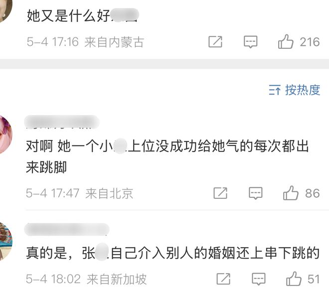 马筱梅再不济也轮不到张颖颖来嘲(图11)