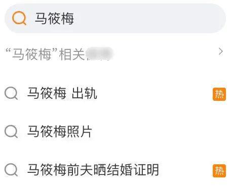 马筱梅再不济也轮不到张颖颖来嘲(图3)