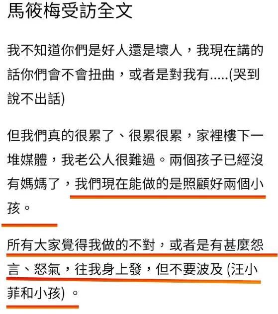 马筱梅再不济也轮不到张颖颖来嘲(图2)