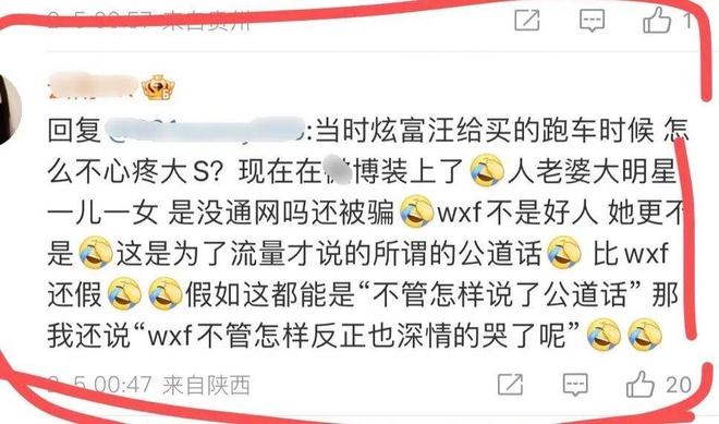 马筱梅再不济也轮不到张颖颖来嘲(图9)