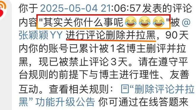 马筱梅再不济也轮不到张颖颖来嘲(图6)