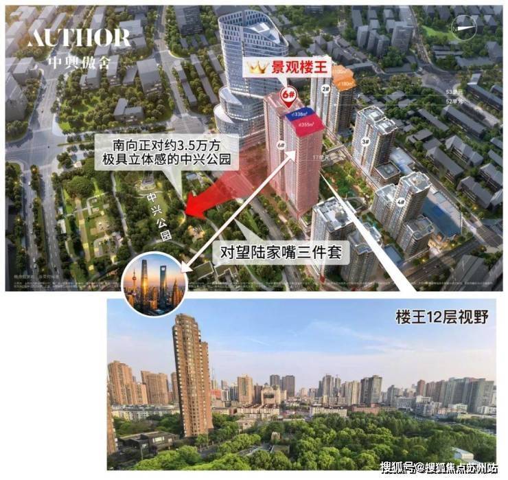 万科中兴傲舍(售楼处)首页网站万科中兴傲舍售楼处欢迎您楼盘详情-户型配套-最新价格-最新资讯-位置(图2)