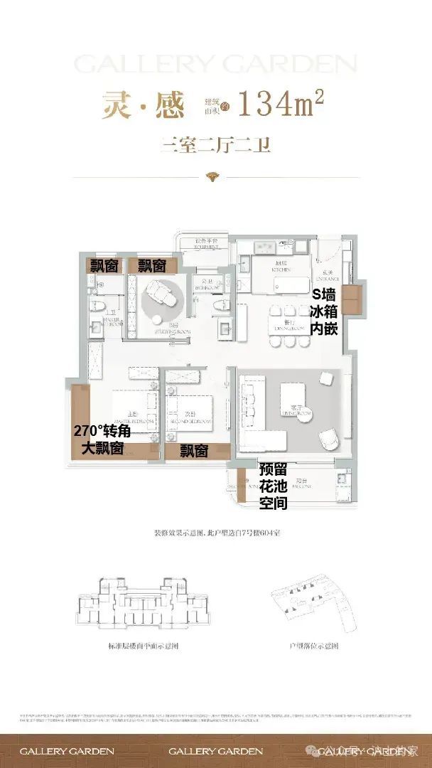 2025传世大宅@海上清和玺电话官方售楼处发布：海上清和玺㊣官方(图23)